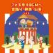 ko.. праздник BGM~ поддон ..* бог .* гора машина лучший / поддон ..[CD][ возвращенный товар вид другой A]