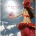 fla* музыка / сборник [CD][ возвращенный товар вид другой A]