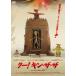  Koo! gold * The * The / анимация [DVD][ возвращенный товар вид другой A]