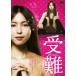  страдание / Iwasa Mayuko [DVD][ возвращенный товар вид другой A]