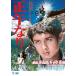  правильный . становится / золотой рисовое поле . один [DVD][ возвращенный товар вид другой A]