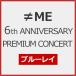 [ первый раз specification ]≠ME 6th ANNIVERSARY PREMIUM CONCERT[Blu-ray]/≠ME[Blu-ray][ возвращенный товар вид другой A]