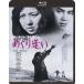 .., прекрасное платье .. море . видел черепаха ..../ рисовое поле средний .[Blu-ray][ возвращенный товар вид другой A]