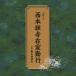  запад книга@. храм . дом . line /. тип руководство место [CD][ возвращенный товар вид другой A]