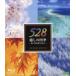 ... 4 сезон ~ love. частота 528Hz~/ACOON HIBINO[Blu-ray][ возвращенный товар вид другой A]