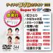  Tey chikDVD караоке super 10W(544)/ караоке [DVD][ возвращенный товар вид другой A]