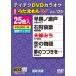  Tey chikDVD караоке .....W(129) новейший энка сборник / караоке [DVD][ возвращенный товар вид другой A]