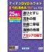  Tey chikDVD караоке .....W(132) новейший энка сборник / караоке [DVD][ возвращенный товар вид другой A]