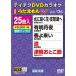  Tey chikDVD караоке .....W(136) новейший энка сборник / караоке [DVD][ возвращенный товар вид другой A]