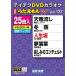  Tey chikDVD караоке .....W(137) новейший энка сборник / караоке [DVD][ возвращенный товар вид другой A]