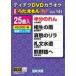  Tey chikDVD караоке .....W(141) новейший энка сборник / караоке [DVD][ возвращенный товар вид другой A]