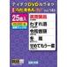  Tey chikDVD караоке .....W(145) новейший энка сборник / караоке [DVD][ возвращенный товар вид другой A]