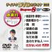  Tey chikDVD karaoke super 8W(026)/ karaoke [DVD][ returned goods kind another A]