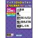  Tey chikDVD караоке .....W(154) новейший энка сборник / караоке [DVD][ возвращенный товар вид другой A]