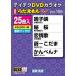  Tey chikDVD караоке .....W(155) новейший энка сборник / караоке [DVD][ возвращенный товар вид другой A]