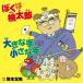 ... персик Taro /.книга@. мужчина [CD][ возвращенный товар вид другой A]