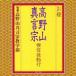 o./ Kouya гора подлинный ... доверие .. line / Kouya гора подлинный . религиоведение часть [CD][ возвращенный товар вид другой A]