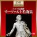 EMIץߥࡦĥ󡦥٥ ȥ륳Կʶʡ⡼ĥ̾ʽ/˥Х(饷å)[CD]ʼA