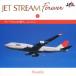  солнечный * maru ko. . человек /JET STREAM FOREVER1/ jet * Stream *o-ke -тактный la[CD][ возвращенный товар вид другой A]
