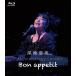 尾崎亜美 45th Anniversary Concert 〜Bon appetit〜/尾崎亜美[Blu-ray]【返品種別A】