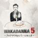 WAKADANNA 5 〜フォアグラなんていらねぇよ〜/若旦那[CD]【返品種別A】