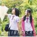  пробег .!Bicycle(Type-C)/ Nogizaka 46[CD+DVD][ возвращенный товар вид другой A]