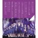 乃木坂46 1ST YEAR BIRTHDAY LIVE 2013.2.22 MAKUHARI MESSE/乃木坂46[Blu-ray]【返品種別A】