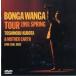 FUNKY LIVE PERFORMANCE 5 日本一のBONGA WANGA男's TOUR'91 完全収録盤/久保田利伸 ＆ MOTHER EARTH LYNN CARL JOSIE[DVD]【返品種別A】