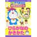 NEW Doraemon DVD видео school обычный ... ....[ super цена ]/ ребенок предназначенный [DVD][ возвращенный товар вид другой A]