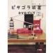 pitagola оборудование DVD книжка 2/ ребенок предназначенный [DVD][ возвращенный товар вид другой A]