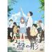 映画『聲の形』DVD/ア...