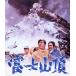  гора Фудзи ./ камень .. следующий .[Blu-ray][ возвращенный товар вид другой A]