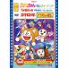  фильм 2112 год Doraemon рождение / гонг mi Chan синий соломинка шляпа /ume звезда tenka космос. .. из хлеб paro хлеб!/ анимация [DVD][ возвращенный товар вид другой A]