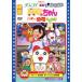  фильм гонг mi Chan Hello динозавр Kids!!/ подбородок pieli.. деятельность большой фотография / анимация [DVD][ возвращенный товар вид другой A]