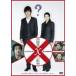  форма . человек X. .. стандартный * выпуск / Fukuyama Masaharu [DVD][ возвращенный товар вид другой A]