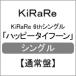 ϥåԡա̾ס/KiRaRe[CD]ʼA