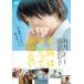  фильм [ ребенок. ...... нет ]DVD обычная версия / сверху белый камень ..[DVD][ возвращенный товар вид другой A]