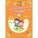  Chibi Maruko-chan аниме .30 anniversary commemoration план [ Sakura ... оригинальное произведение ...]2/ анимация [DVD][ возвращенный товар вид другой A]