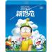  фильм Doraemon рост futoshi. новый динозавр Blue-ray обычная версия / анимация [Blu-ray][ возвращенный товар вид другой A]