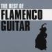  the best *ob* flamenco * guitar / omnibus [CD][ returned goods kind another A]