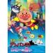  Soreike! Anpanman рубин. просьба / анимация [DVD][ возвращенный товар вид другой A]