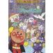  Soreike! Anpanman The * лучший bai gold цирк . черный piero/ анимация [DVD][ возвращенный товар вид другой A]