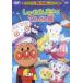  Soreike! Anpanman The * лучший ............./ анимация [DVD][ возвращенный товар вид другой A]