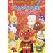  Soreike! Anpanman The * лучший все . стул .! Anpanman / анимация [DVD][ возвращенный товар вид другой A]