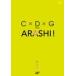 []CDG no ARASHI! Vol.1/[DVD]ʼA