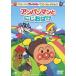  Soreike! Anpanman лучший selection Anpanman ... привидение / анимация [DVD][ возвращенный товар вид другой A]