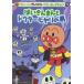  Soreike! Anpanman лучший selection .......dokta-*hiyali. остров / анимация [DVD][ возвращенный товар вид другой A]