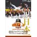  праздник! Япония один Yomiuri Giants 2009klai Max * серии из Япония один . раз до. траектория / бейсбол [DVD][ возвращенный товар вид другой A]