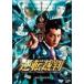  обратный . штамп /....[DVD][ возвращенный товар вид другой A]