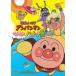  Soreike! Anpanman ..... banana остров / анимация [DVD][ возвращенный товар вид другой A]